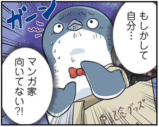 明日の17時頃亜照さん本編更新予定です〜
#妄想ペンギン亜照さん 