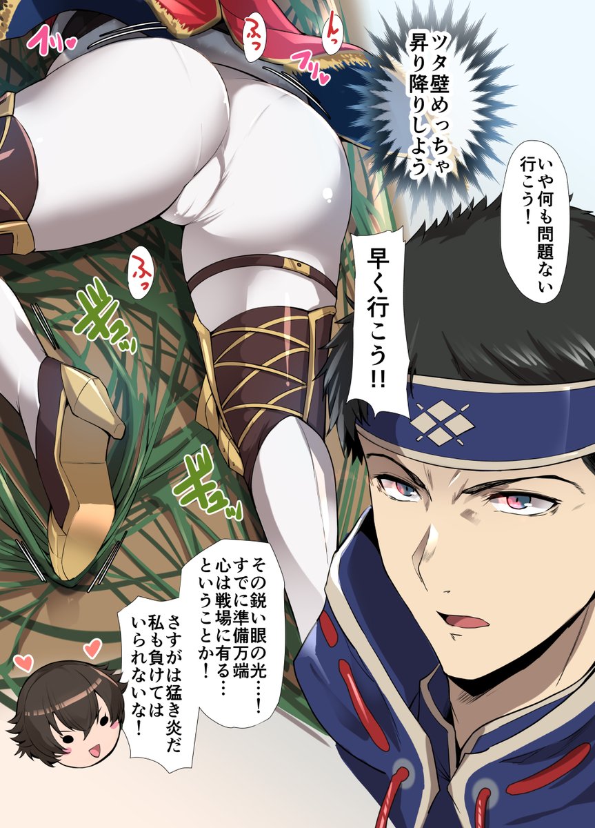 フィオレーネとカムラの英雄の絵です 