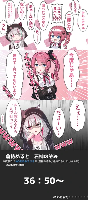 がぞめる 