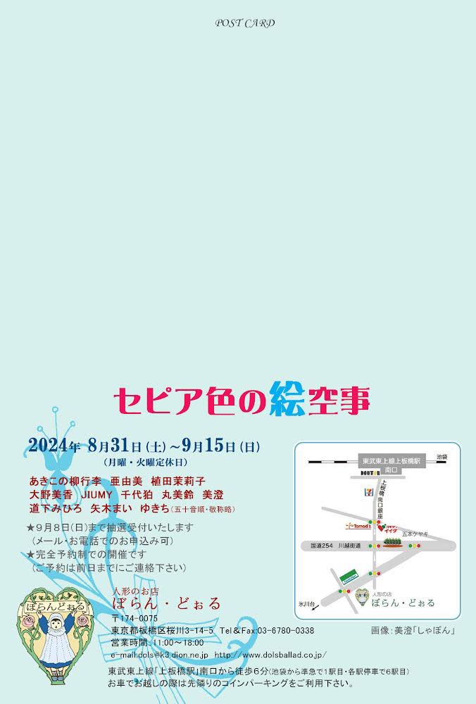 「中嶋清八人形教室からのお知らせ。教室生徒「あきこの柳行李」さんの参加される展示が」|中嶋清八のイラスト