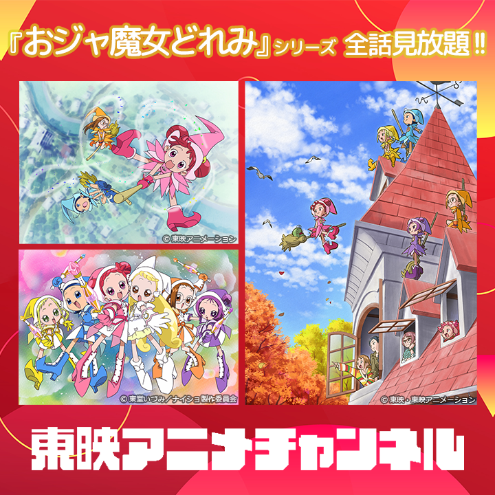 東映アニメーション公式 on X: 