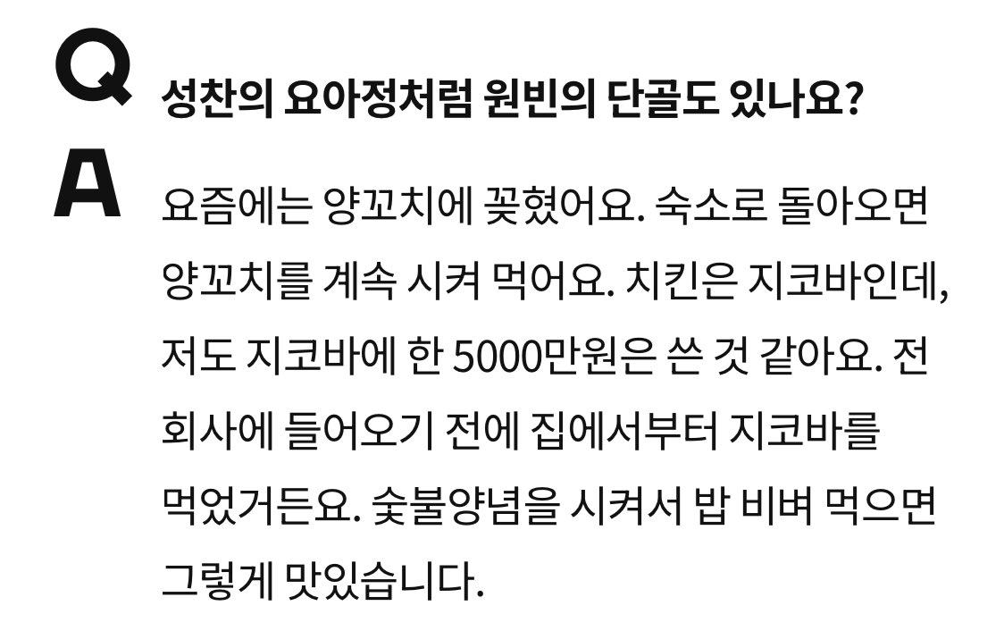 원빈 : 지코바에 한 5000만원은 쓴 것 같아요.

ㅅㅂㅋㅋㄴㅋㅋㅋㅋㅋㅋㅋㅋㅋㅋㅋㅋㅋㅋㅋ