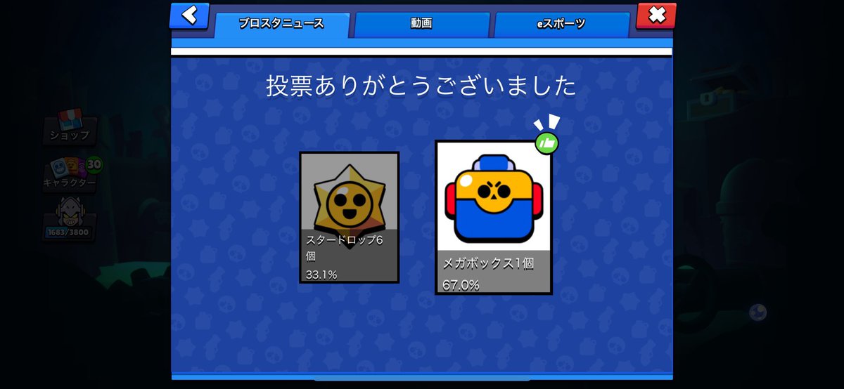 chi21149's tweet photo. #BoxsVsDrops
#Brawlstars https://t.co/UdfXgFLSVh