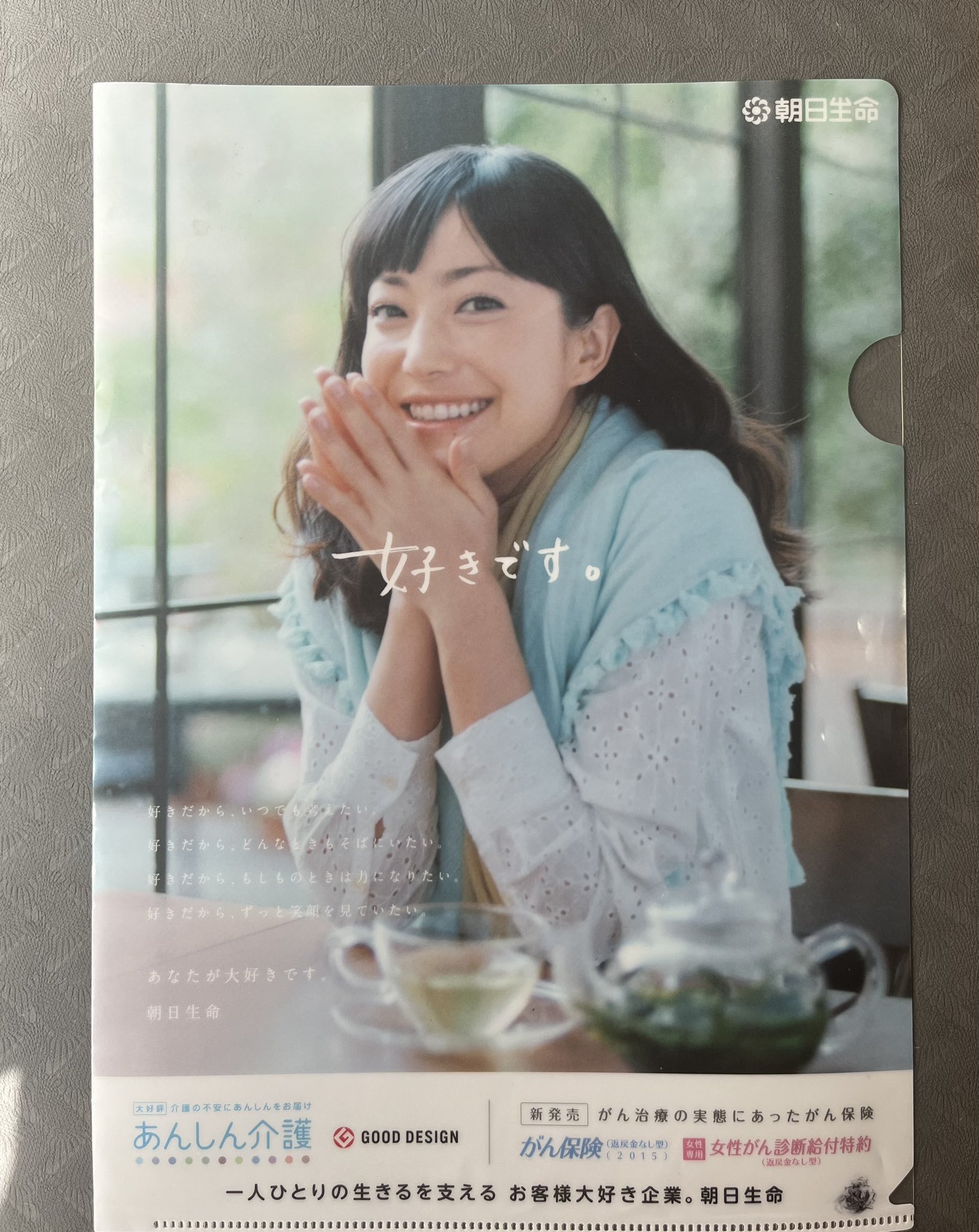 ⑨ 菅野美穂□朝日生命□クリアファイル（非売品）／使用済み