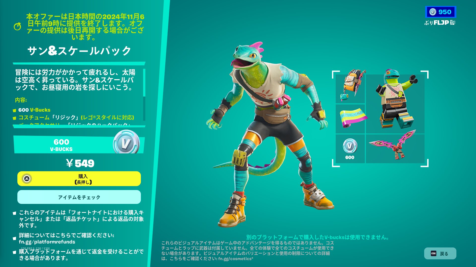 フォートナイト Vバックスカード 2枚｜Yahoo!フリマ（旧PayPay