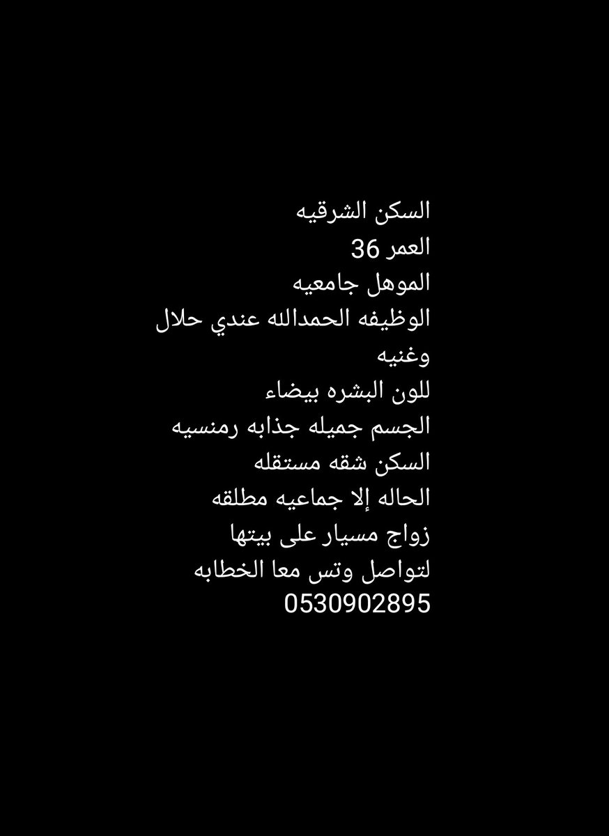 ncxuvlnb's tweet photo. مسيار الشرقيه https://t.co/pwAnQHLyTX