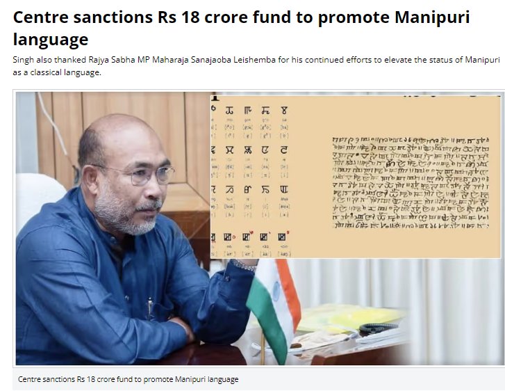 im_dyna4's tweet image. &quot;🎉 Boost for Manipuri language &amp;amp; culture! 🌟 Centre sanctions ₹18 cr to promote Manipuri script &amp;amp; heritage, recognizing its 2,000+ yr history! Kudos to @narendramodi &amp;amp; @MaharajaManipur for their vision! #ManipuriLanguage #CulturalPreservation #IndiaHeritage&quot;…