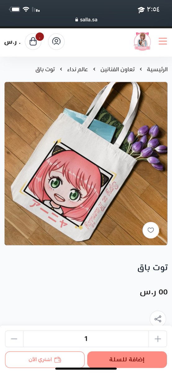 نداء ♡ tweet media