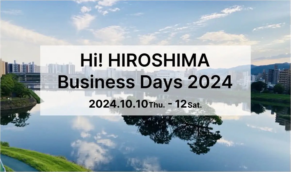 ひろしまから111日間つぶやくHi!HIROSHIMAの公式X (@HiHIROSHIMA2024) / Posts / X