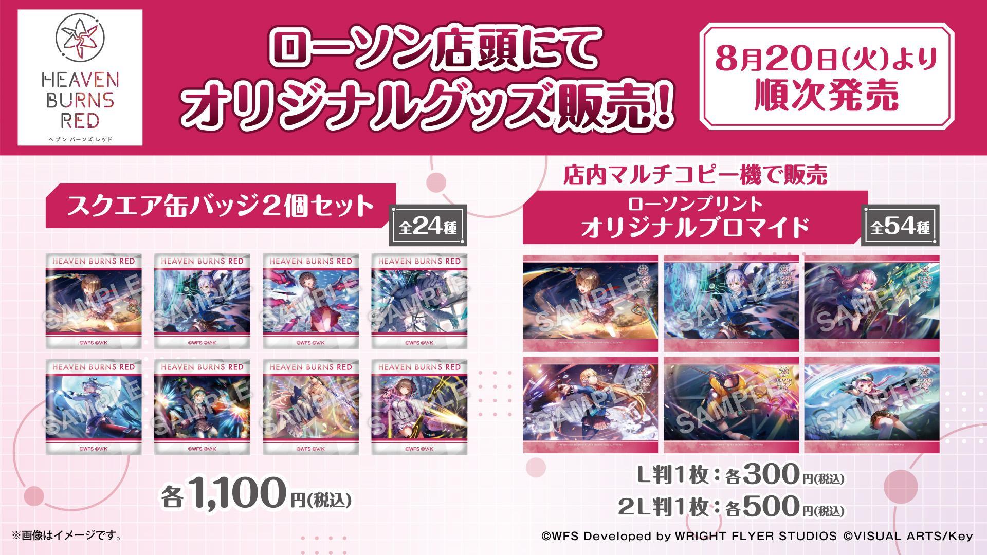 ヘブンバーンズレッド Vol.2 マーカー付き PR4コン RR以下4コン