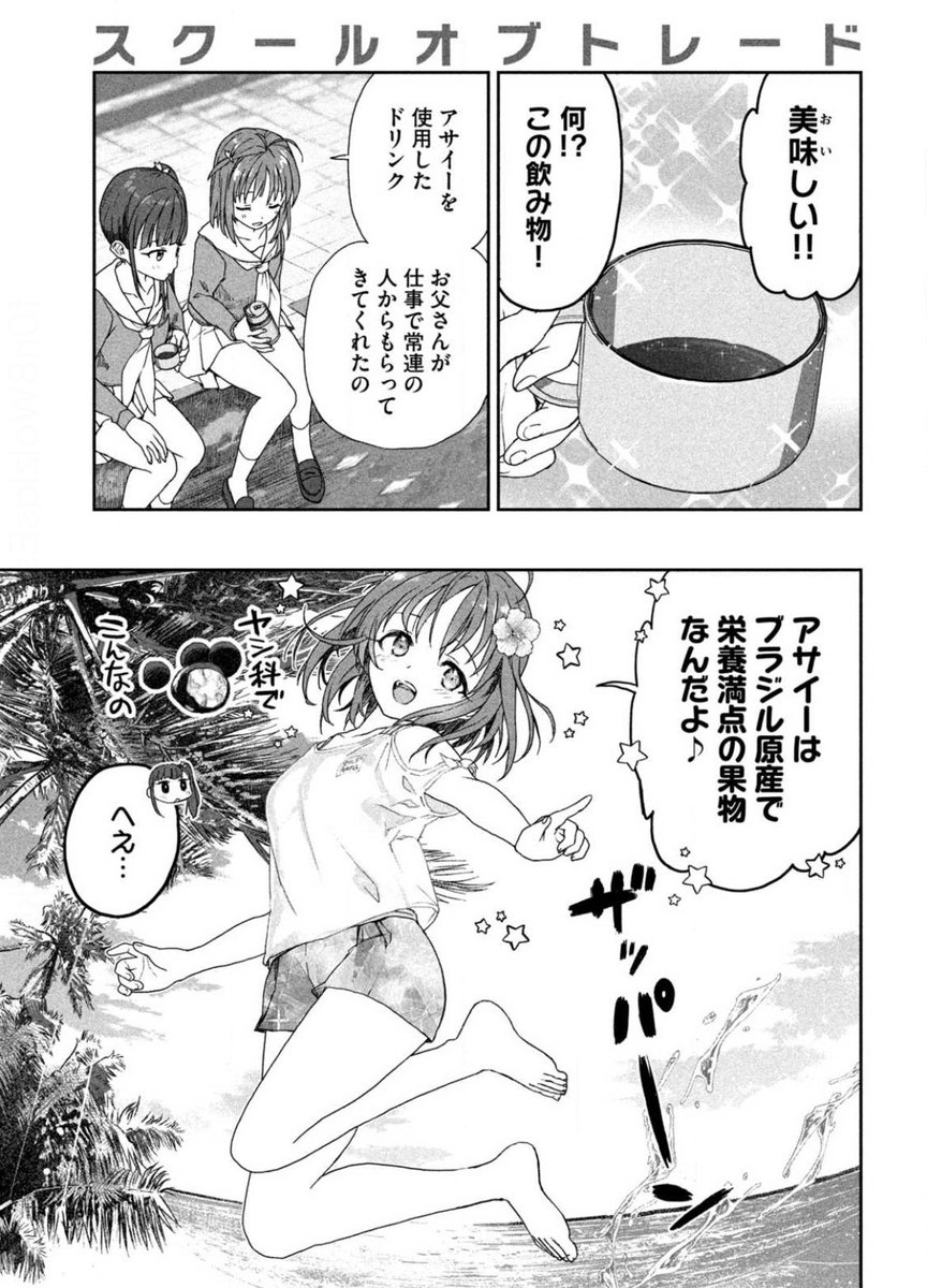 漫画で勉強したので勝てるはずです。

引用元:スクールオブトレード(講談社) 