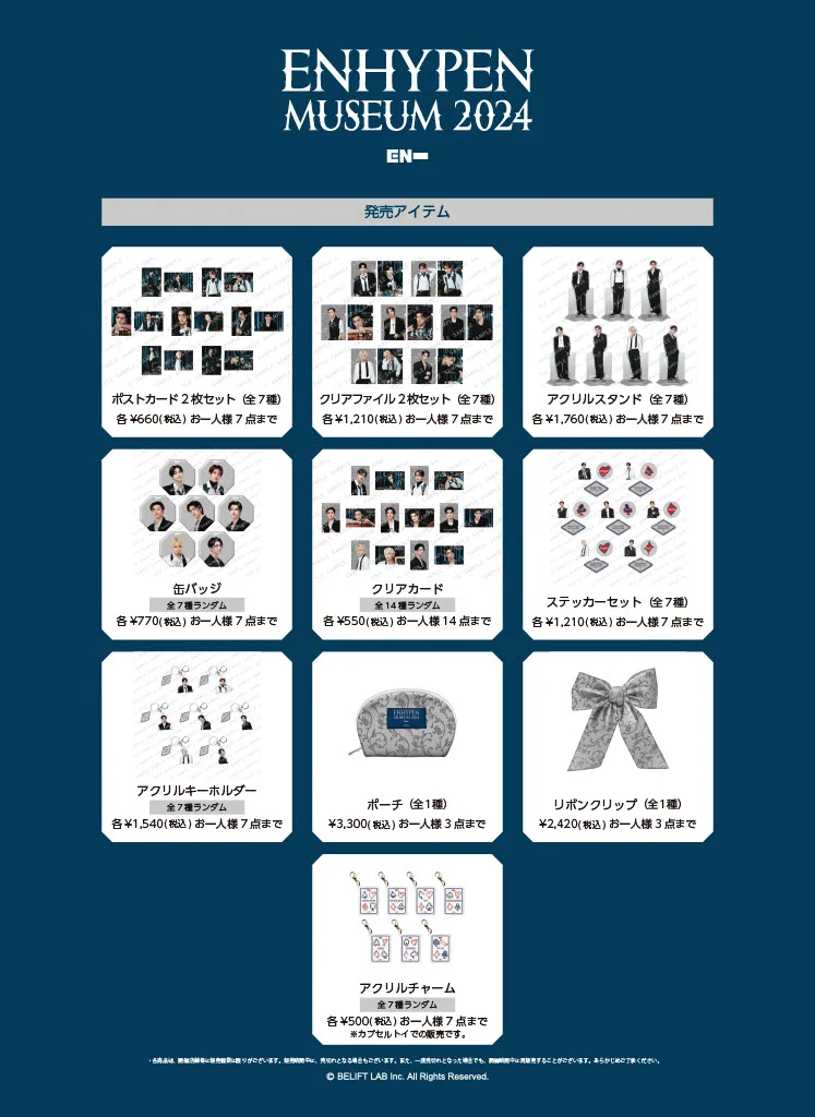 ENHYPEN Official Japan on X: 
