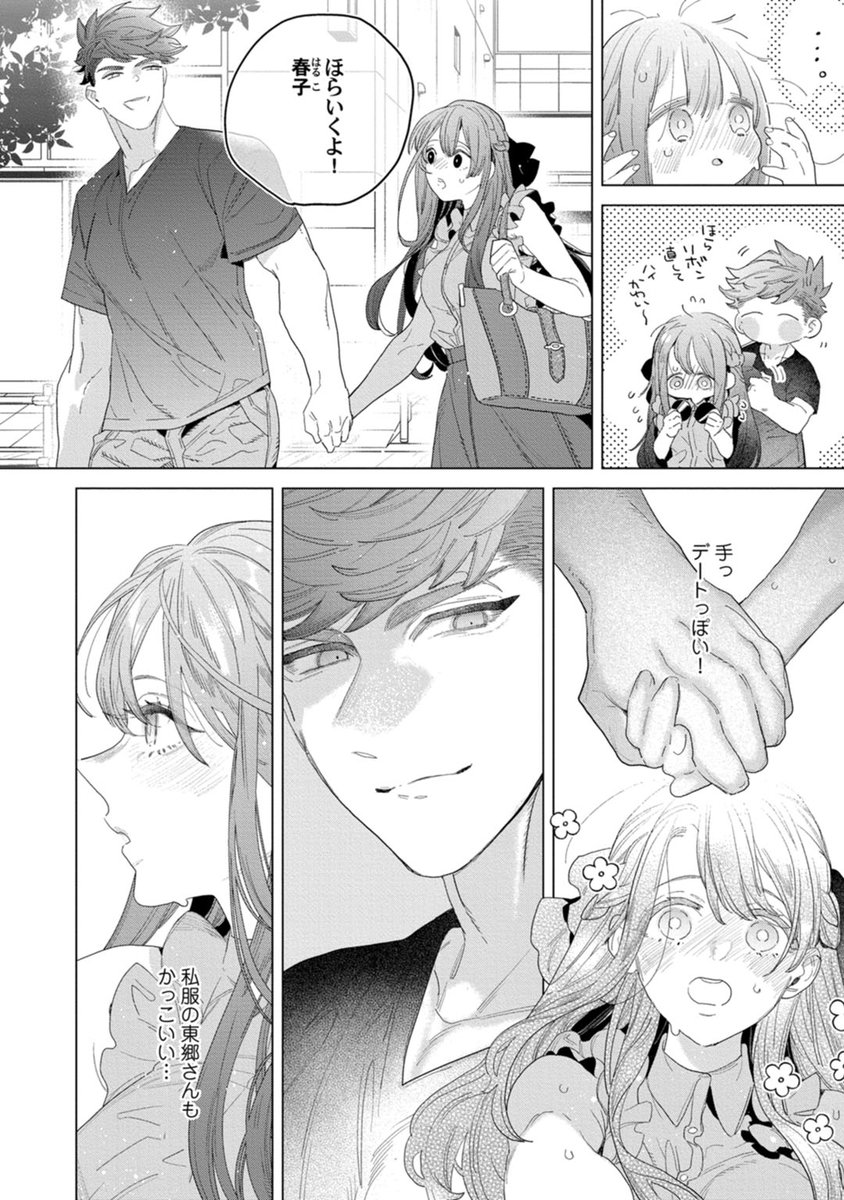 【お仕事⚠️🔞】作画担当のTL漫画連載3話が単話配信開始されました。是非によろしくお願い致します🎀🙏
Pixivサンプル:https://t.co/IigqBAtiNb

・・・・
◾︎Renta!様 
https://t.co/7OTJUq1q2i

◾︎シーモア様
https://t.co/PhaqP9pBHT

◾︎めちゃコミ様
https://t.co/h9PTFTBlOI

他各種書店様 