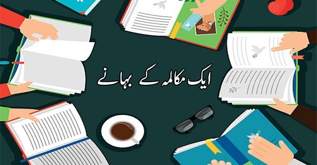 ایک مکالمہ کے بہانے - خورشید اکرم ، اشعر نجمی dlvr.it/TC9Jk1