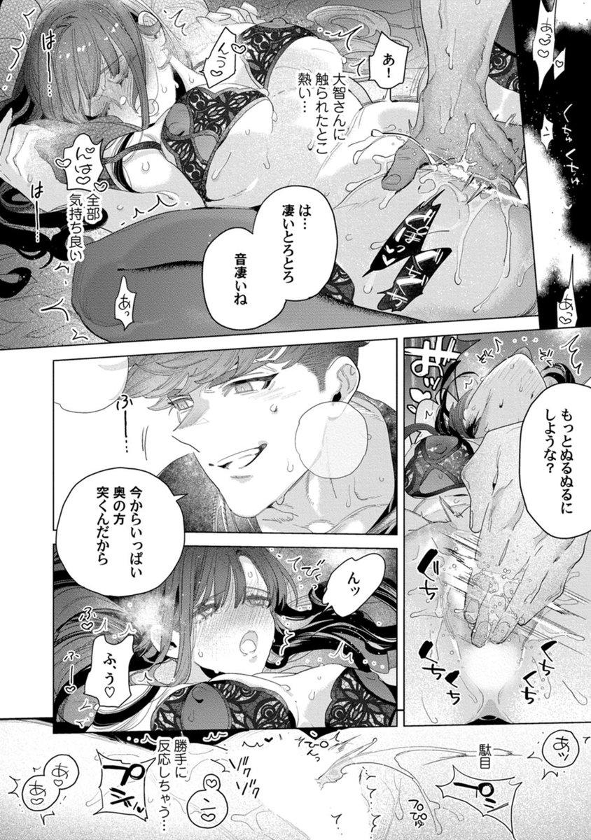 【お仕事⚠️🔞】作画担当のTL漫画連載3話が単話配信開始されました。是非によろしくお願い致します🎀🙏
Pixivサンプル:https://t.co/IigqBAtiNb

・・・・
◾︎Renta!様 
https://t.co/7OTJUq1q2i

◾︎シーモア様
https://t.co/PhaqP9pBHT

◾︎めちゃコミ様
https://t.co/h9PTFTBlOI

他各種書店様 