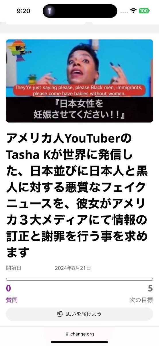 Short_Lab_Japan's tweet photo. おはようございます。
アサクリの署名活動サイトで、ターシャに対する情報の訂正と謝罪の求める署名を作成しました。
皆さまに全てのSNSにて拡散して頂けますと感謝致します。
宜しくお願い致します。
#ターシャ #tashak #デマ #日本 #日本人女性
https://t.co/TRSfpFa5qh

@tanomuzeA https://t.co/5V44Wxftwj