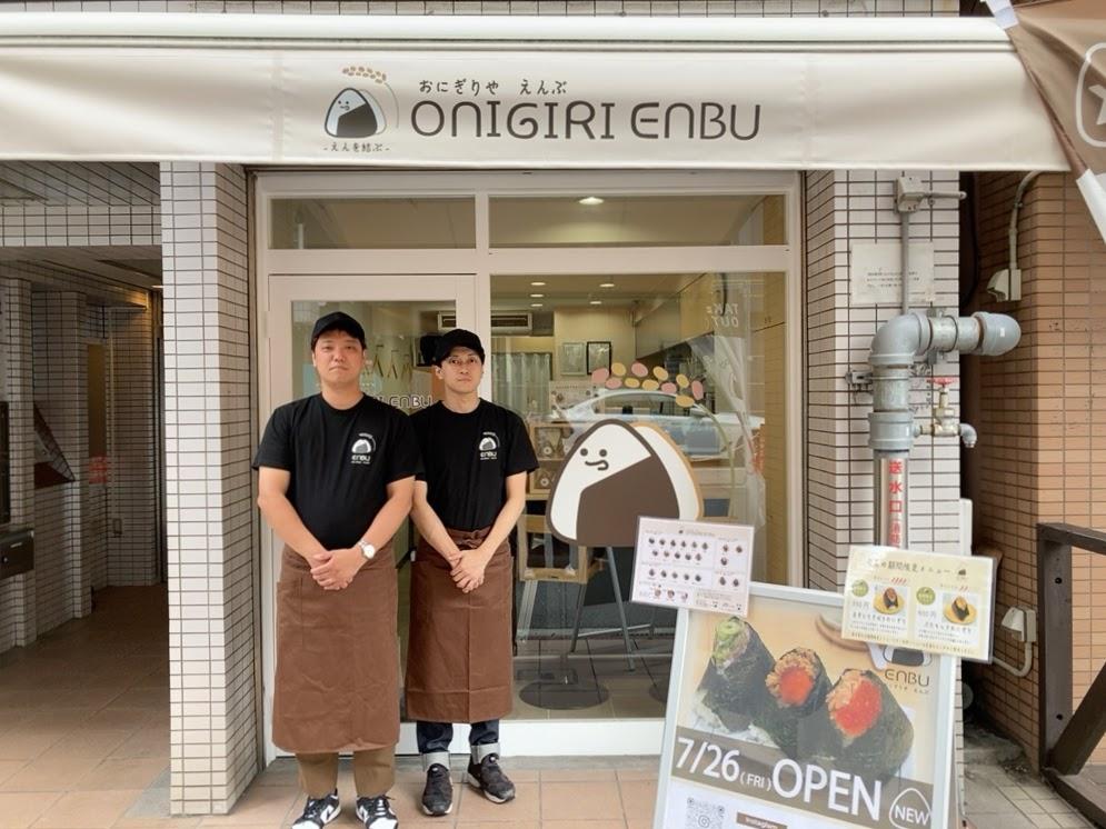 sembakeizai's tweet photo. [新着記事] 堺筋本町に「おにぎりや えんぶ」　具材は21種類用意、全国展開目指す: おにぎり専門店「おにぎりや えんぶ」（大阪市中央区北久宝寺町1、TEL 06-6484-5740）が7月26日、大阪・堺筋本町にオープンした。 #船場経済新聞 https://t.co/foya1WsT0S @大阪・本町 https://t.co/H0lulIXJOP