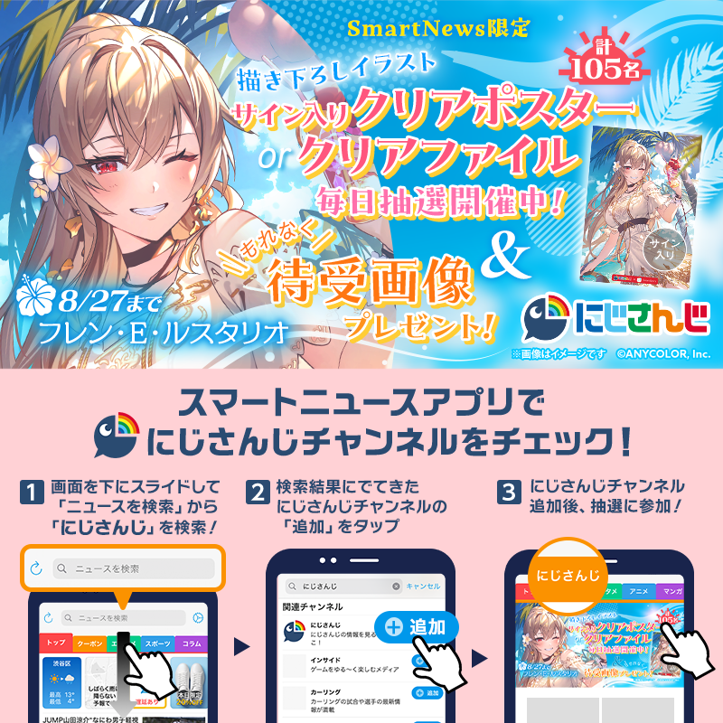 スマートニュース on X: 