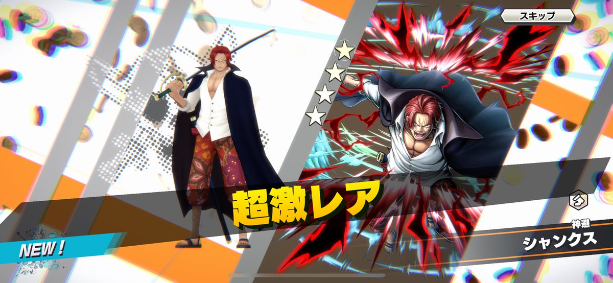 当たらんかった奴ざまぁwww課金しなよーwww