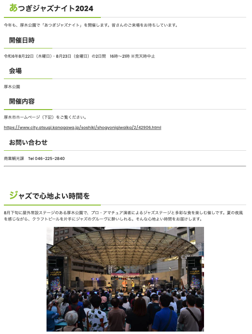 hidehisa_ssk's tweet photo. 今年のあつぎジャズナイトはAlteFabrikで出演させて頂きます！アフターライブもあるので是非。今年も盛り上がりましょう🔥

●あつぎジャズナイト2024 8/22（木）
・メインステージ 17:15〜17:45（観覧無料）
・MacArthur Garageアフターライブ 21:00〜（投げ銭）※雨天の場合早めスタートあり

AlteFabrik are…
 佐々木秀尚(gt)
 熊谷 望(bs)
 大槻"KALTA"英宣(dr)

https://t.co/xlK5zszOjo

#あつぎジャズナイト2024
#AlteFabrik
#アルテファブリーク