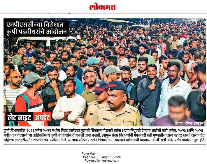 manGeshRising's tweet image. 4.combined exam adv 
#ExamClash #StudentDemands @maha_governor
@CMOMaharashtra
@Dev_Fadnavis
@AjitPawarSpeaks 
@mpsc_office 
@Drsuvarnas 
@ssaunik 
@NANA_PATOLE
@dhananjay_munde