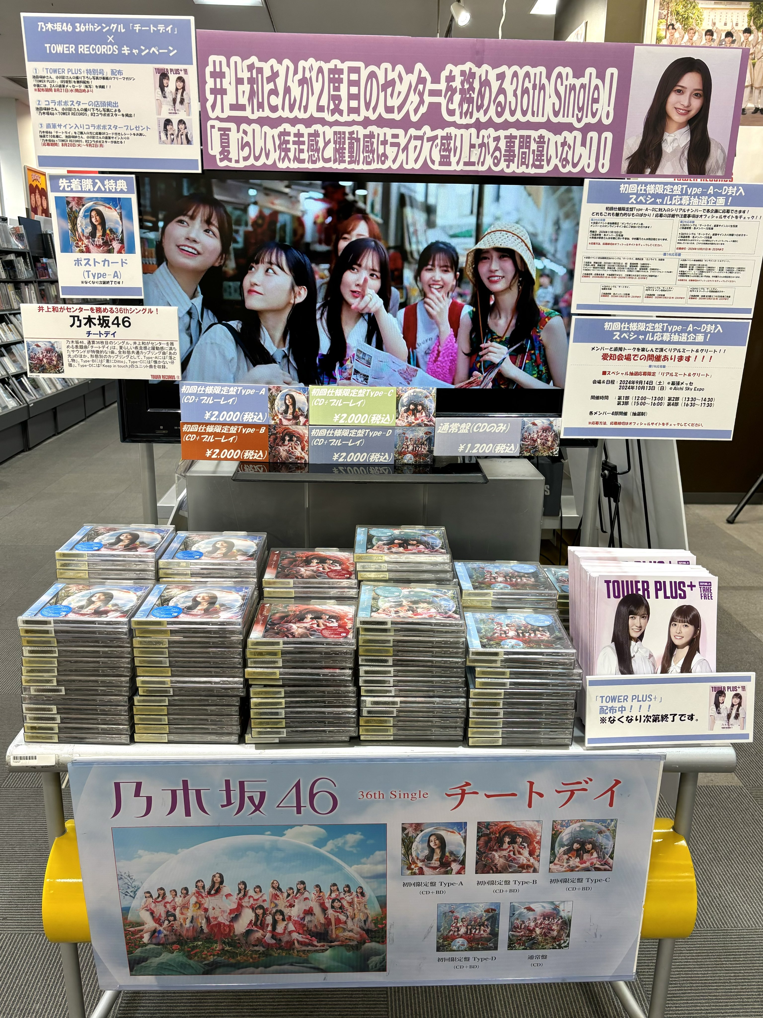 タワーレコード名古屋パルコ店 on X: 
