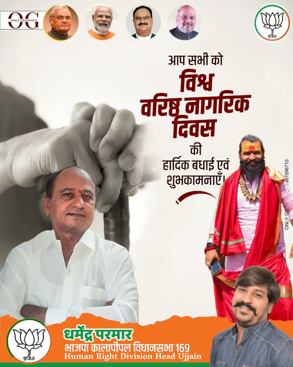 cooldhramendra's tweet photo. #विश्व_वरिष्ठ_नागरिक_दिवस
@BJP4India 
@BJP4MP 
@DrMohanYadav51 
@
@vdsharmabjp https://t.co/aM0exKkEmc