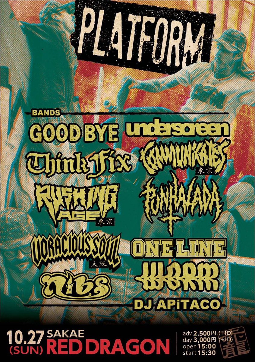 nibs新メンバーによる初LIVE！
10.27 日曜日THINK FIX 企画「PLATFORM」
RED DRAGON adv 2500円+1d/day 3000円+1d
OPEN15時/START15時30分
good-bye
UNDERSCREEN
THINK FIX
communicates （東京）
RASHING AGE （東京）
VORACIOUS SOUL （大阪）
PUNNAHLADA
nibs
ONE LINE
WORM
DJ APiTACO