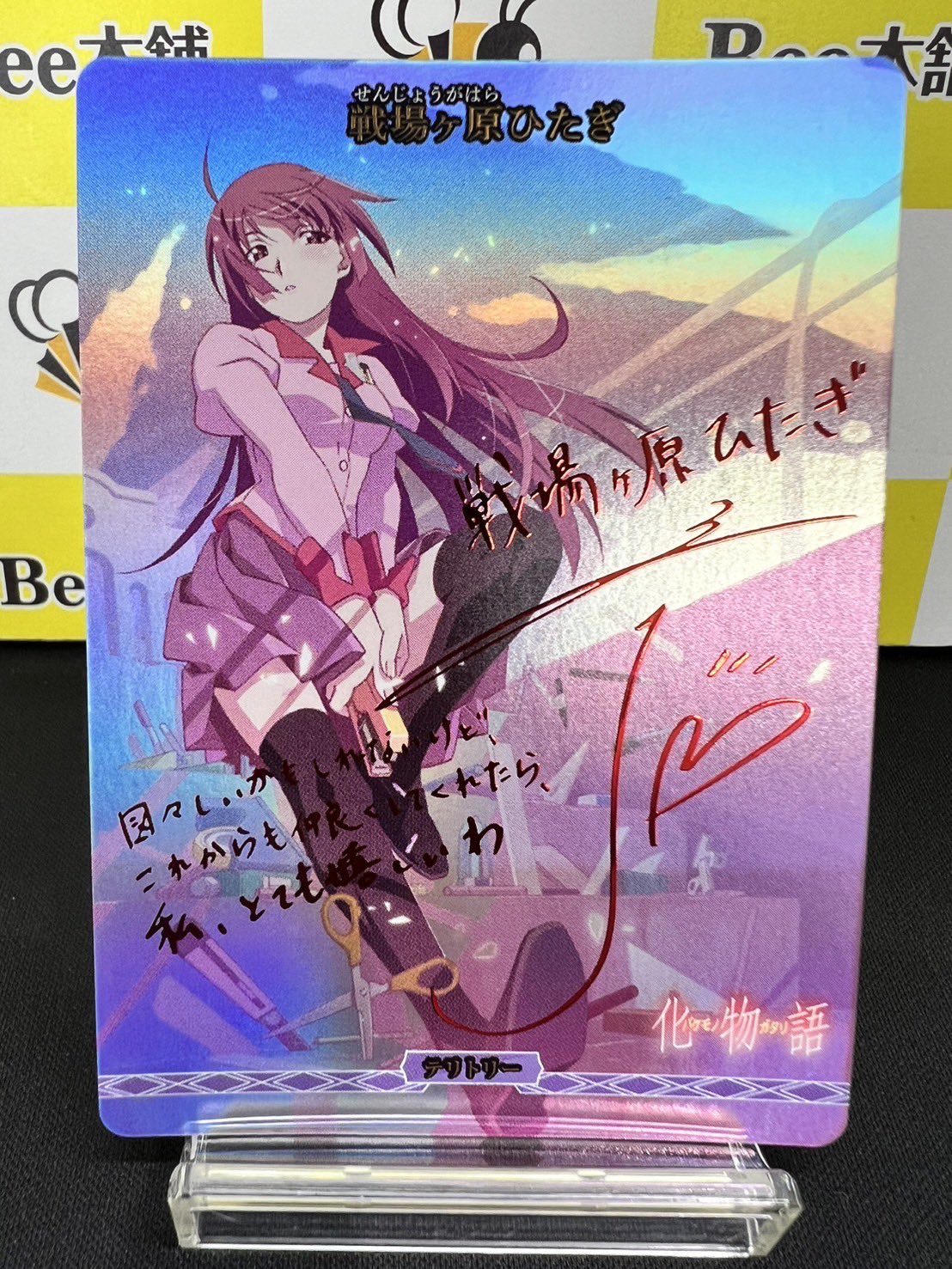 ビルディバイド 物語 ひたぎ BT すくない
