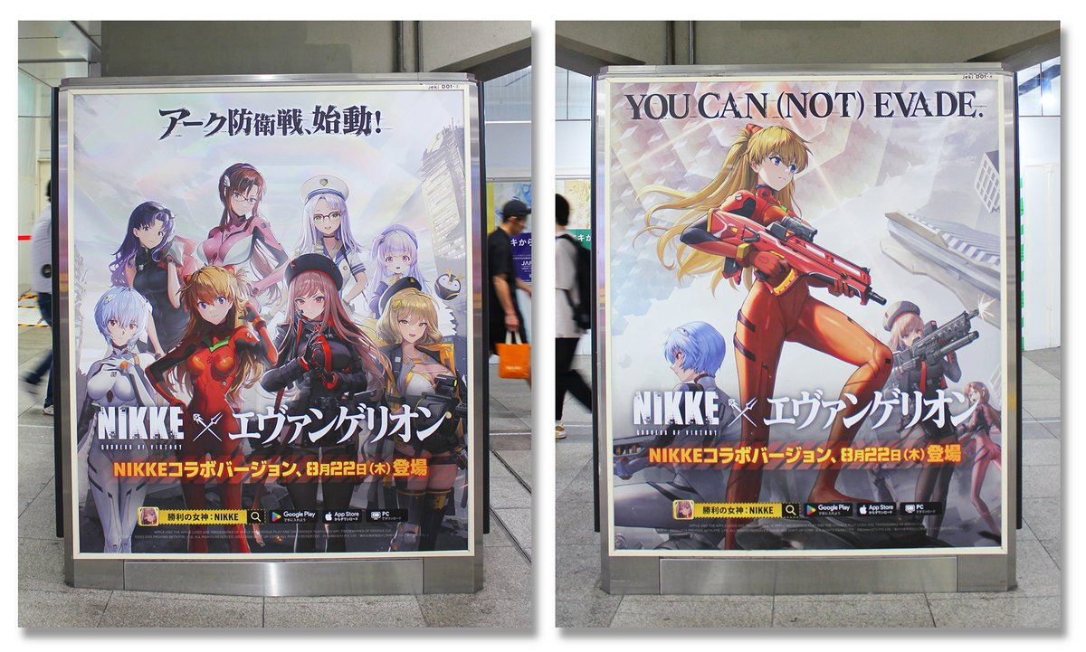 勝利の女神：NIKKE」×「エヴァンゲリオン」コラボの広告を各駅で発見