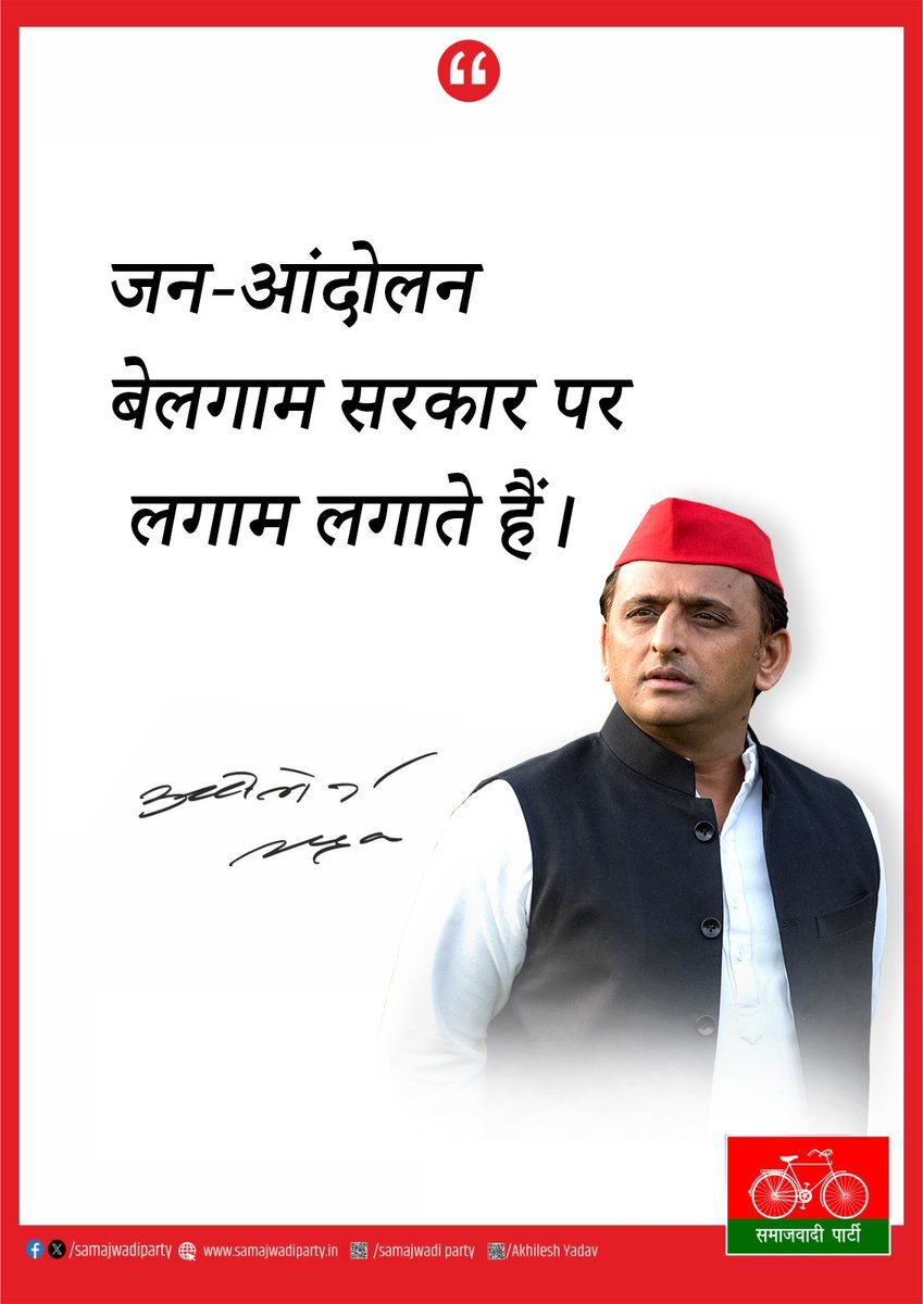samajwadiparty's tweet photo. https://t.co/88c5GrTw5B