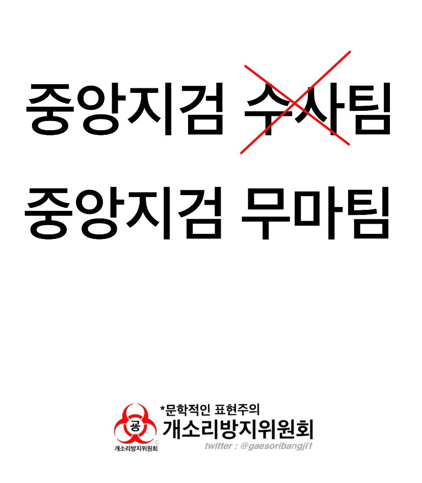바로잡습니다