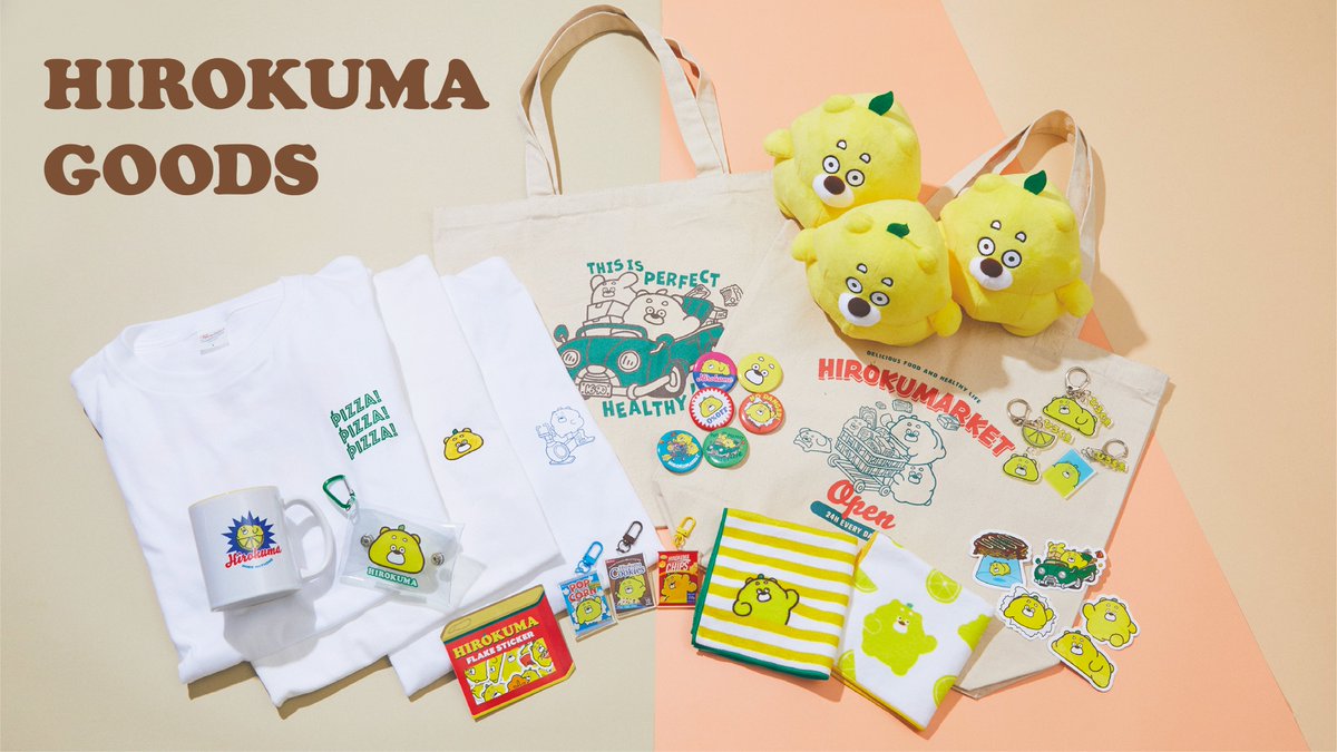 ひろくまグッズ店舗販売開始📣 ＼ いつもひろくまの応援をありがとう