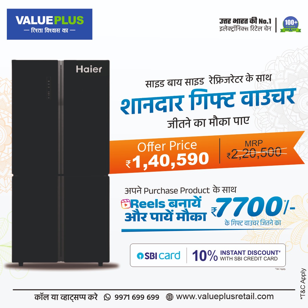 Valueplusindia1's tweet image. Value Plus से side by side refrigerator घर ले जाएँ।💥🤩

और ₹7,700 के गिफ्ट वाउचर जीतने का मौका पाए 💥🥳

Buy Now

☎ 9971699699 
ऑनलाइन खरीदें: valueplusretail.com
नियम और शर्तें लागू।.
#sidebysiderefrigerator #buyandwin #openboxsale
#Electronicsstorenearme #exchangeoffer