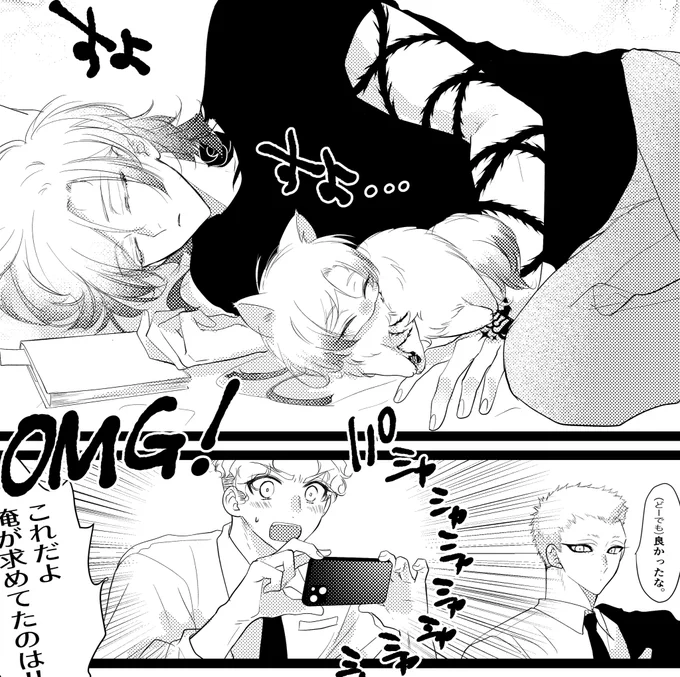 ペーパーはにゃんザとヒトザ(犬派)漫画になります 