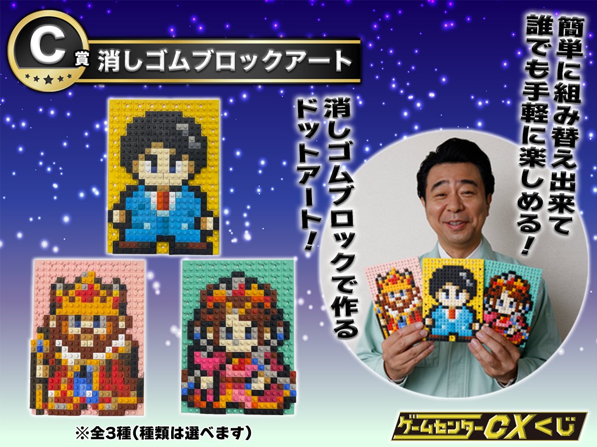 中古】消しゴム<br> 有野課長 流れれ 消しゴムブロックアート 中古】消しゴム<br> 有野課長 流れれ 消しゴムブロックアート