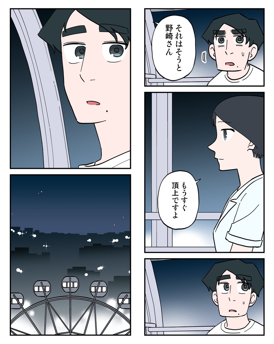 幽霊と疲れた会社員 その249 
