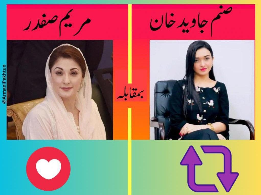 SabirShakirPK's tweet photo. عوامی رائے !

اگر لاہور میں صنم جاوید اور مریم صفدر کے درمیان الیکشن ہو جائے تو آپ کسے ووٹ دیں گے ؟

اس سروے کے نتیجے سے مقبولیت کا اندازہ ہو جائے گا '

#چلو_چلو_ترنول_چلو https://t.co/Gkfj93WqIH