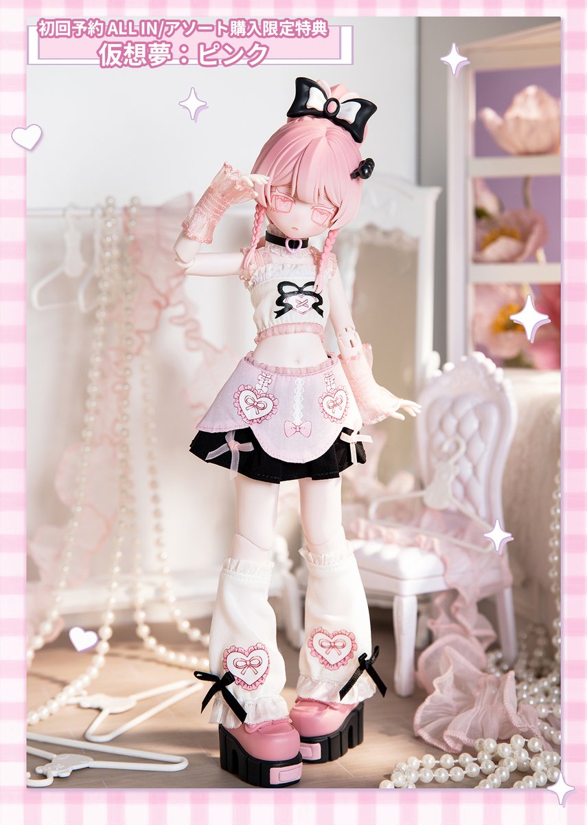 🆕ブラインドドール新作続報🆕 ✨本日8/21(水)21時受付開始予定✨ 商品