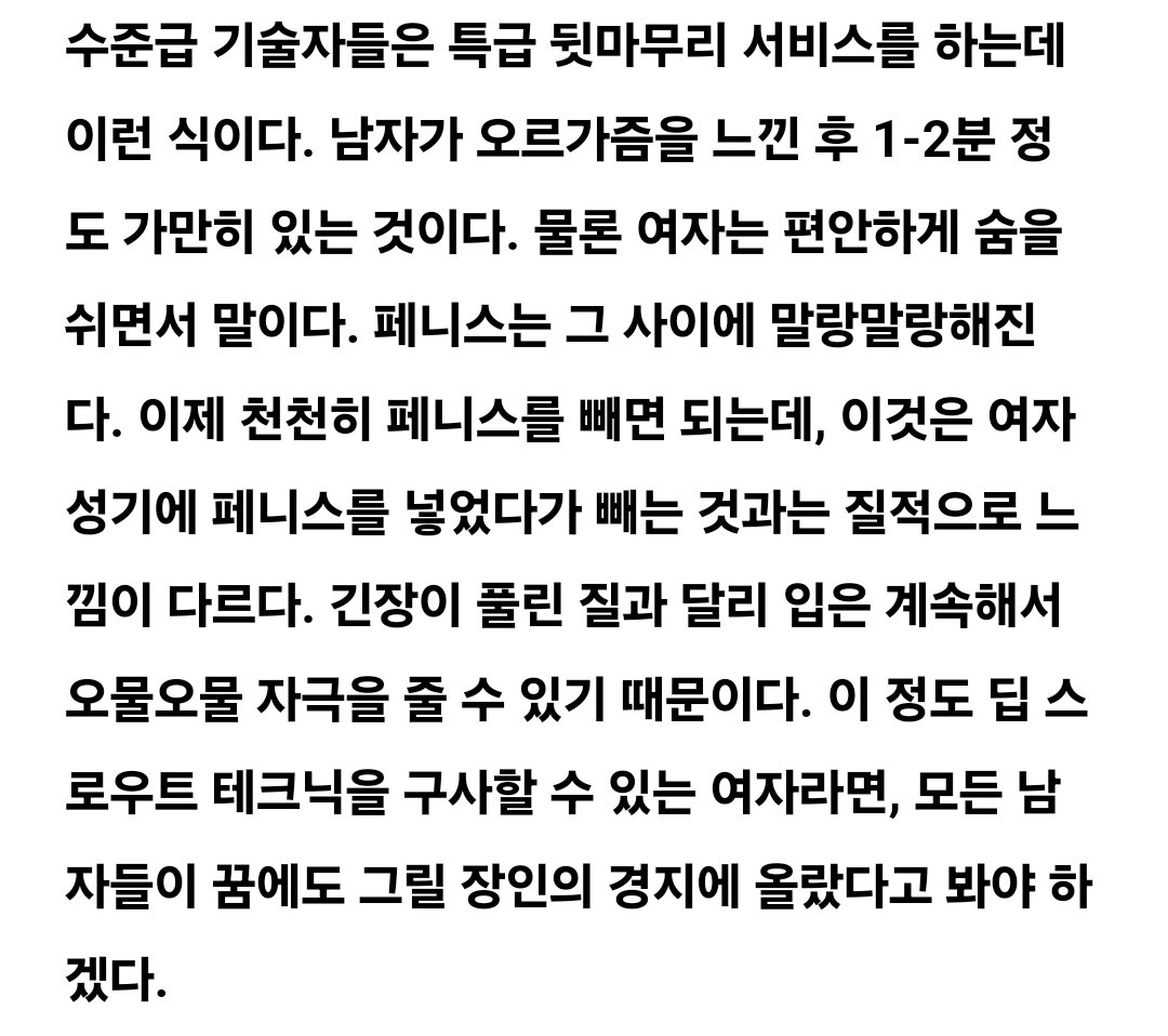 cocoa_dom_'s tweet photo. 딥슬롯 (목까시)  잘하는법!! 🥸 https://t.co/F22oE6jSPm