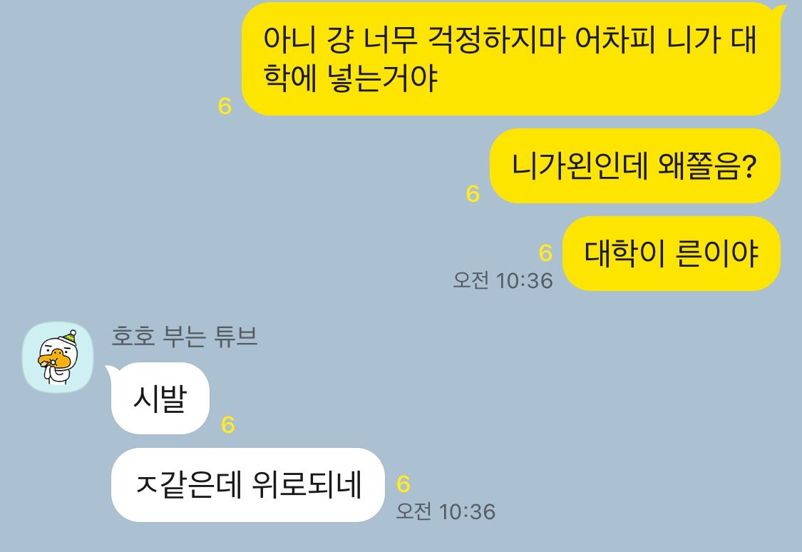 heunghacnayo's tweet photo. 재수생트친 수시원서상담 https://t.co/w0V73guy5Y