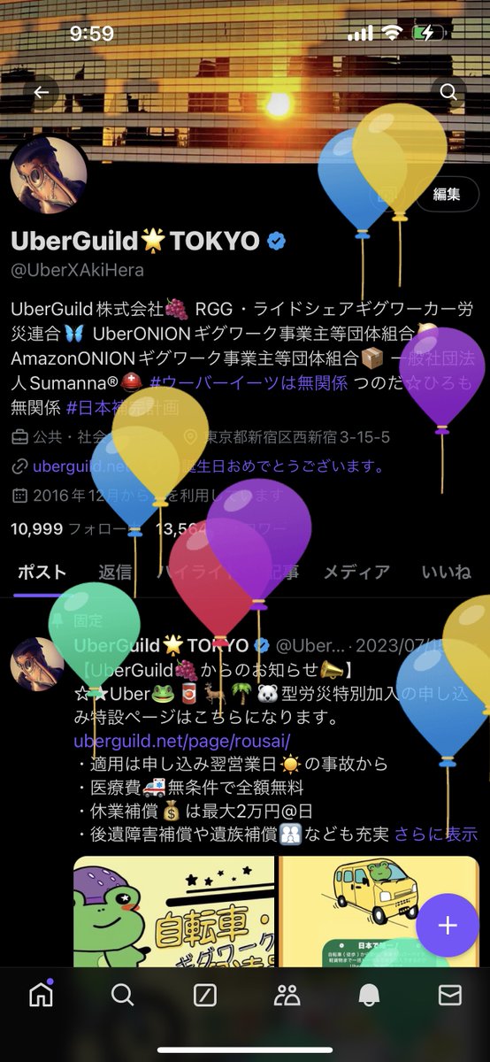 UberGuild🌟TOKYO tweet media