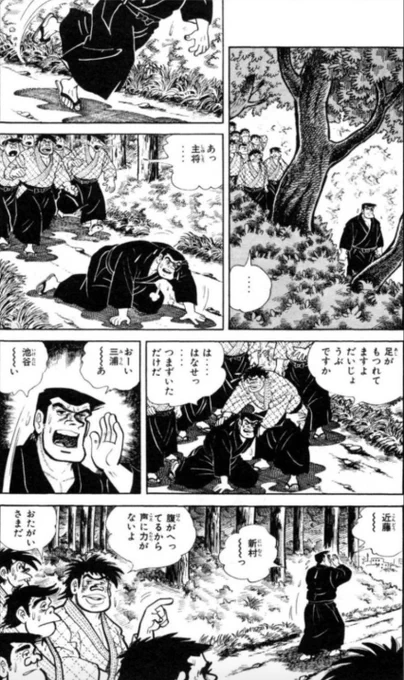 【昭和の剣道部で厳しくしごかれている後輩が、間違えて先輩のご飯を全部食べてしまい、それが先輩に見つかって地獄を見る話。(3/5)】 