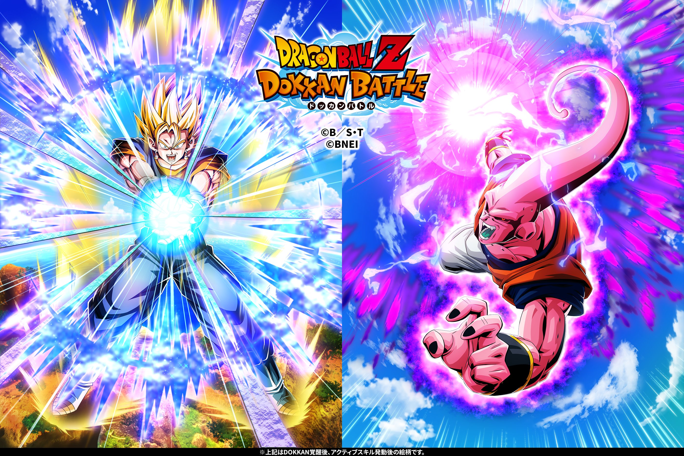 ドラゴンボールZ ドッカンバトル】公式 on X: ドラゴンボールZ ドッカンバトル】公式 on X: