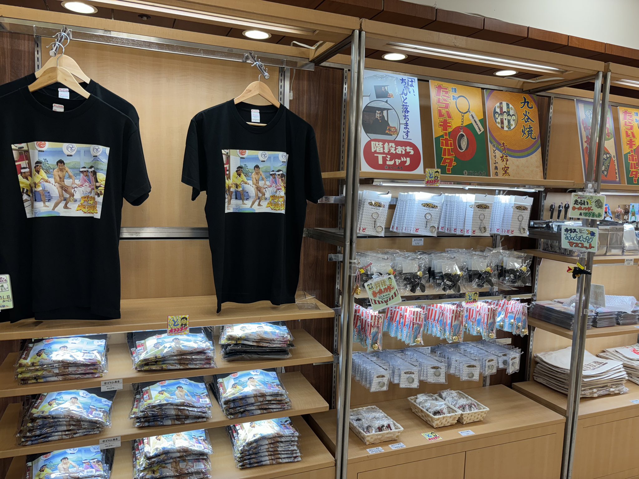 ドリフターズ展 威勢のいい銭湯Tシャツ Lサイズ ブラック ドリフ