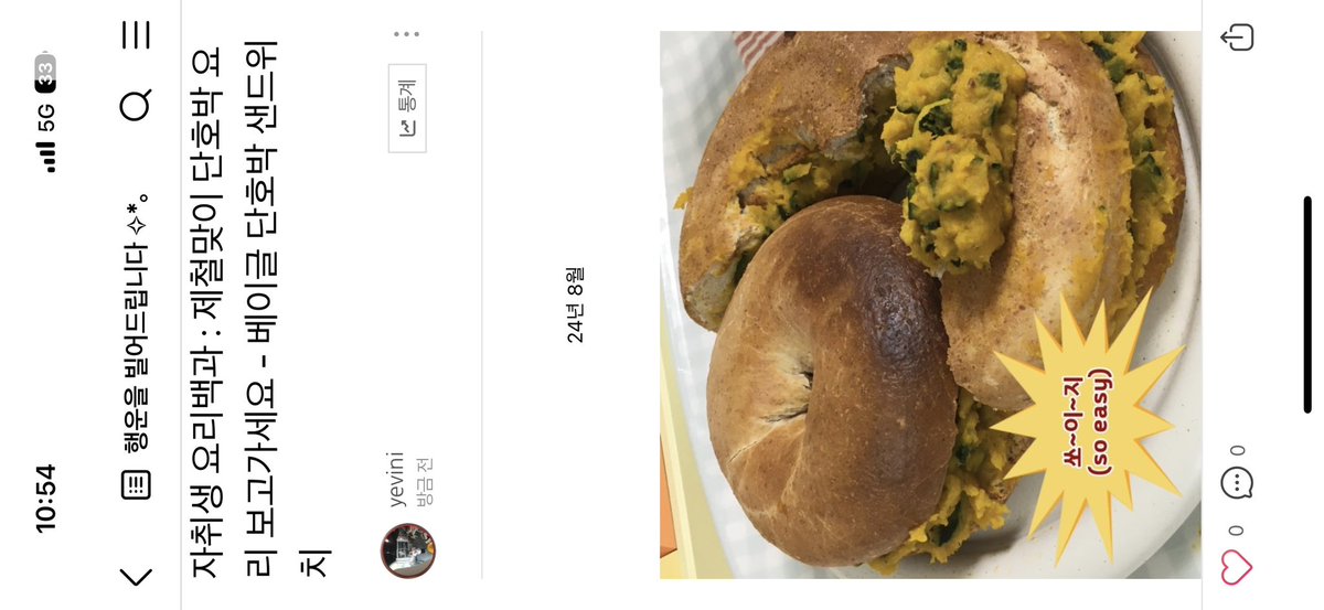 605Bin's tweet photo. 단호박 샌드위치 기가 맥히게 만들었는데 레시피 보러오실 분 ~~ 🥯🤍

https://t.co/uSphdJO7Sx https://t.co/SVZEhPj7Ri