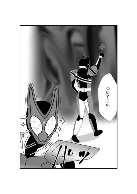 夏映画のガヴはディケイドが連れてきたってことは…
つまりこういう?
#仮面ライダーガヴ 
