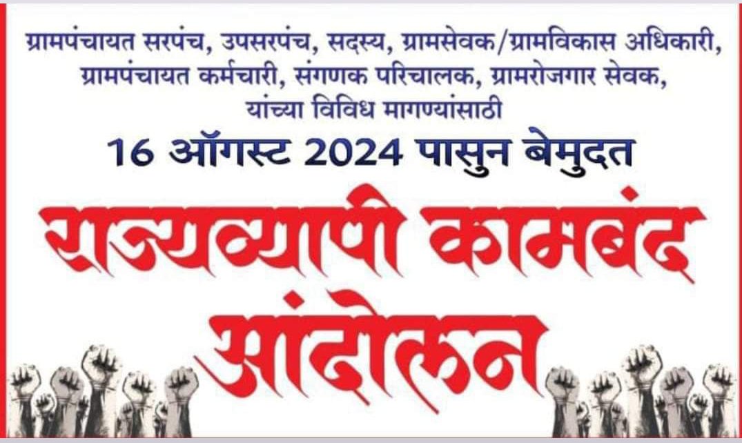 hd_kundan's tweet photo. ��ा. @mieknathshinde साहेब........ संगणक परिचालक यांना ग्रामपंचायत आकृती बंधात समावेश करून किमान वेतन देण्यात यावे. हि नम्र विनंती...... #संगणकपरिचालक https://t.co/W2uh1RKPdy