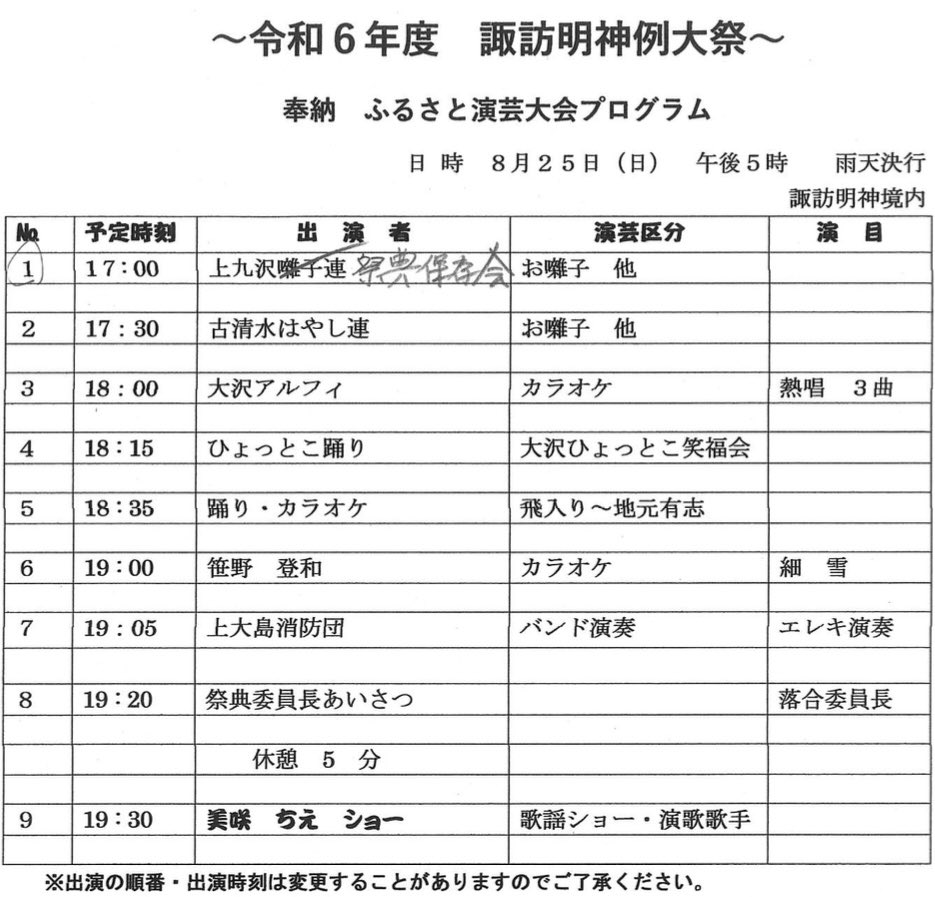 今度の日曜日出演します🎤

〒252-0135 
神奈川県相模原市緑区大島５９４