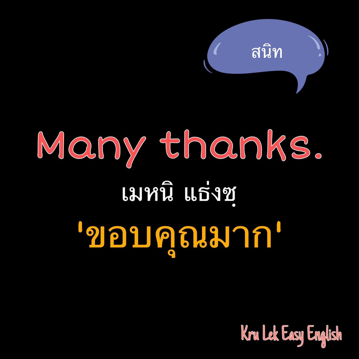 KruLekEasy's tweet photo. (มีต่อ) https://t.co/PWt5VaITwE